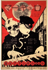 Tokyo Grand Guignol Cover