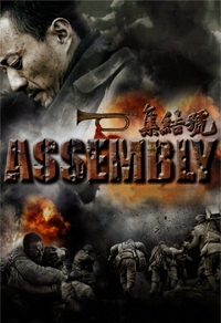 Heroes of War - Assembly Cover