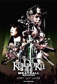 Kodoku Meatball Machine Cover