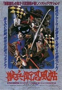 Ninja Scroll Cover