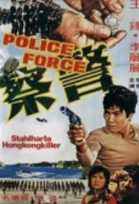 Police Force Cover