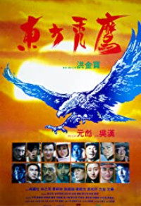 Eastern Condors Cover