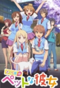 Pet Girl of Sakurasou [TV-Serie] Cover