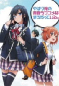 My Teen Romantic Comedy SNAFU [TV-Serie] Cover