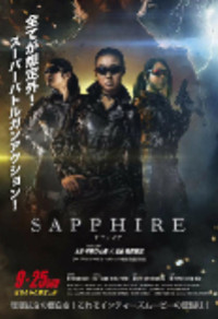 Sapphire - Ultimate Firefight Cover