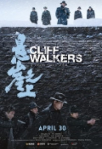 Cliff Walkers Cover