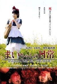 Mai-chan's Daily Life: The Movie Cover