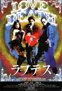 LoveDeath Cover