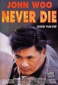 Never Die Cover