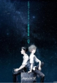 Evangelion: 3.33 You Can (Not) Redo Cover