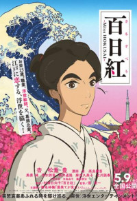 Miss Hokusai Cover