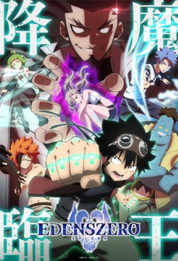 Edens Zero Season 2 (TV Serie) Cover