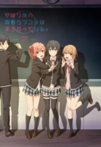 My Teen Romantic Comedy SNAFU Climax [TV-Serie] Cover