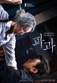 The Old Woman with the Knife Cover