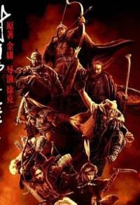 Legend of the Condor Heroes - Die Legende der Adlerkrieger Cover