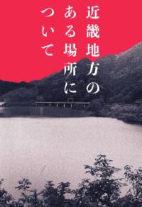 Kinki - Masarus Fluch Cover