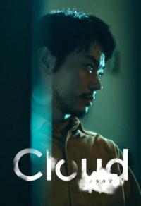 Cloud Cover