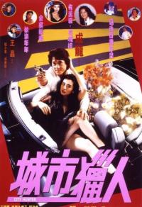 City Hunter Cover