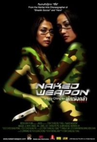 Naked Weapon Cover