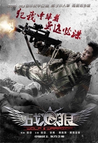 Wolf Warrior Cover