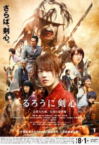 Rurouni Kenshin: Kyoto Inferno Cover