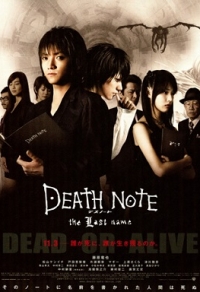 Death Note 2: The Last Name Cover