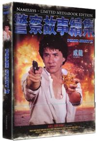 Police Story 2 Cover A  (4K Ultra HD/UHD)