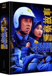 Police Story 3: Supercop Trilogy (Mediabook)