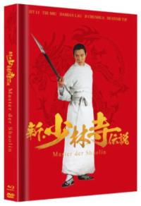 Master der Shaolin 1994 Cover C