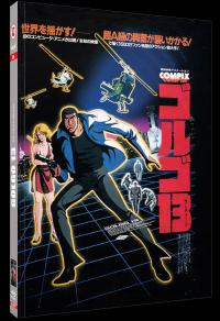 Golgo 13: The Professional Cover C