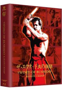 Karate Champ - Das Schwert des Todes Megabook Cover E