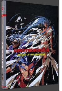 Urotsukidôji 3 - Return of the Overfiend Cover B (Wattiert)
