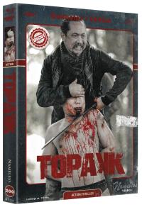 Topakk Cover C  (4K Ultra HD/UHD)