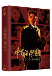 Bodyguard von Peking Megabook Cover E (4K Ultra HD/UHD)