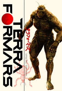 Terra Formars Limited Mediabook