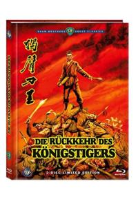 Die Rückkehr des Königstigers Cover C