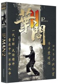 Ip Man 2 Cover D  (4K Ultra HD/UHD)