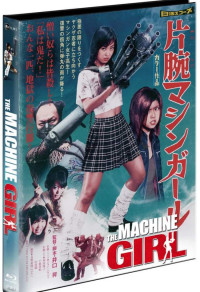 The Machine Girl Cover D