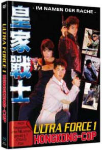 Ultra Force - Hongkong Cop Cover B