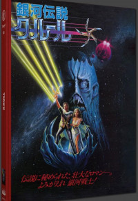 KRULL Cover B